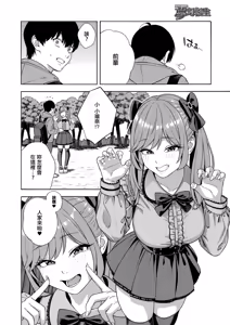 Page 13 of Bitch Gal Sanshimai Harem Sakusei Saishuuwa - preview thumbnail