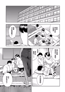 Page 20 of Bitch Gal Sanshimai Harem Sakusei Saishuuwa - preview thumbnail