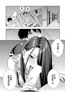 Page 22 of Bitch Gal Sanshimai Harem Sakusei Saishuuwa - preview thumbnail