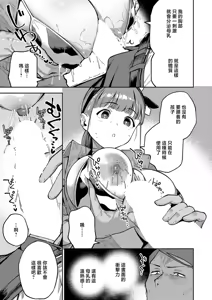 Page 15 of Oishii Milk no Tame no Sukkara - preview thumbnail