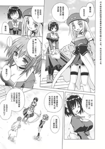 Page 11 of Angelical Pendulum 1 - preview thumbnail