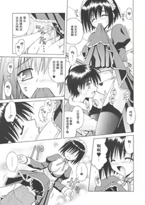 Page 111 of Angelical Pendulum 1 - preview thumbnail