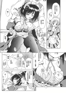 Page 112 of Angelical Pendulum 1 - preview thumbnail
