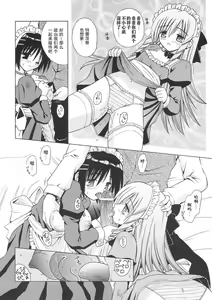 Page 114 of Angelical Pendulum 1 - preview thumbnail