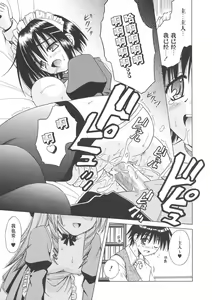 Page 119 of Angelical Pendulum 1 - preview thumbnail