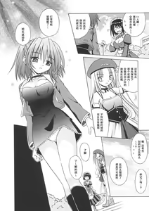 Page 12 of Angelical Pendulum 1 - preview thumbnail