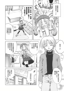 Page 126 of Angelical Pendulum 1 - preview thumbnail