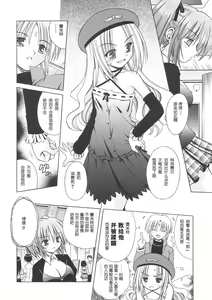 Page 132 of Angelical Pendulum 1 - preview thumbnail