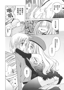 Page 138 of Angelical Pendulum 1 - preview thumbnail