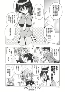 Page 168 of Angelical Pendulum 1 - preview thumbnail