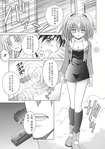 Page 27 of Angelical Pendulum 1 - preview thumbnail