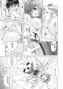 Page 43 of Angelical Pendulum 1 - preview thumbnail