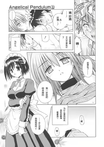 Page 51 of Angelical Pendulum 1 - preview thumbnail