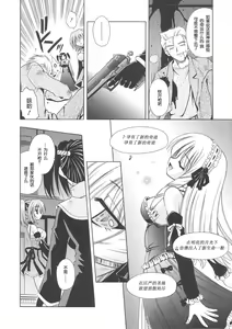 Page 80 of Angelical Pendulum 1 - preview thumbnail