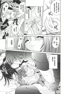 Page 87 of Angelical Pendulum 1 - preview thumbnail