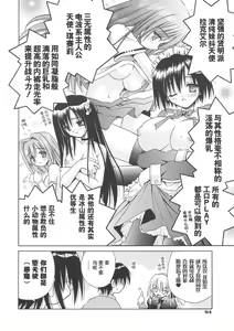 Page 96 of Angelical Pendulum 1 - preview thumbnail