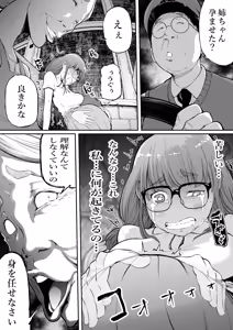Page 14 of Hara Kippu Haisandou Ontai no Shakutsu - preview thumbnail