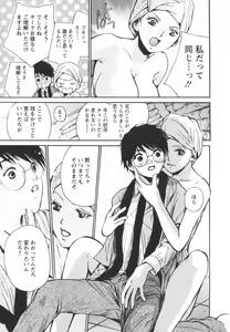 Page 109 of Ero-Kira Assort - preview thumbnail
