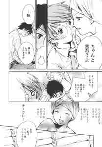 Page 110 of Ero-Kira Assort - preview thumbnail