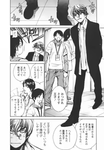 Page 118 of Ero-Kira Assort - preview thumbnail