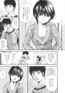 Page 179 of Ero-Kira Assort - preview thumbnail