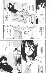 Page 197 of Ero-Kira Assort - preview thumbnail