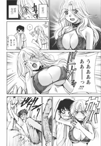 Page 72 of Ero-Kira Assort - preview thumbnail