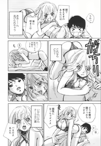 Page 74 of Ero-Kira Assort - preview thumbnail