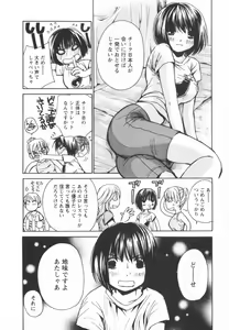 Page 84 of Ero-Kira Assort - preview thumbnail