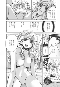 Page 92 of Ero-Kira Assort - preview thumbnail