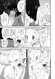 Page 10 of Bel-chan to Asobo! - preview thumbnail