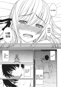 Page 22 of Bakeonigatari - preview thumbnail