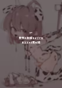 Page 28 of Kimi wa Kyou kara Onnanoko ~Toshiue Kanojo ni Josou Ecchi de Onnanoko ni sarechau Otokonoko Illustration Shuu~ - preview thumbnail