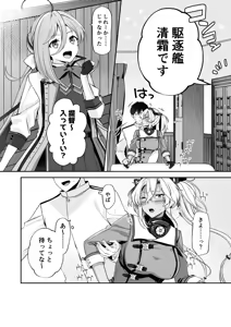 Page 17 of Musashi-san no Yoru Jijou  Otona no Omocha Hen - preview thumbnail