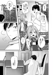 Page 24 of Musashi-san no Yoru Jijou  Otona no Omocha Hen - preview thumbnail