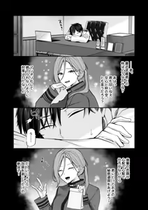 Page 4 of Musashi-san no Yoru Jijou  Otona no Omocha Hen - preview thumbnail