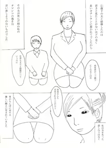 Page 3 of Koshi Furi Mama - preview thumbnail