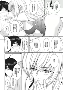 Page 9 of Bakeonigatari - preview thumbnail