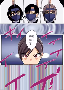 Page 29 of 催眠冤罪事件！第2話「変態女の暴走配信」Chinese上色 - preview thumbnail