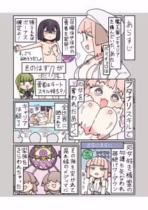 Isekai Tensei shitara Futanari de Yuri Harem!? Ch.3 — hentai manga cover on Fhentai