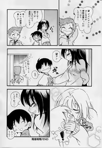 Page 106 of Hare Tokidoki Nurenezumi - preview thumbnail