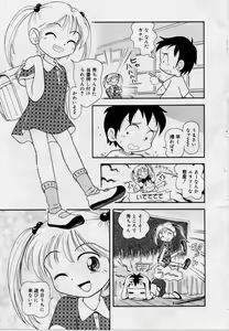 Page 109 of Hare Tokidoki Nurenezumi - preview thumbnail