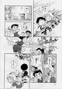 Page 110 of Hare Tokidoki Nurenezumi - preview thumbnail