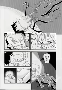 Page 116 of Hare Tokidoki Nurenezumi - preview thumbnail