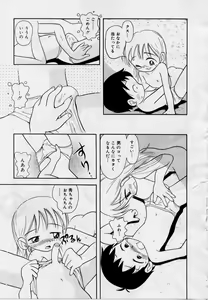 Page 117 of Hare Tokidoki Nurenezumi - preview thumbnail