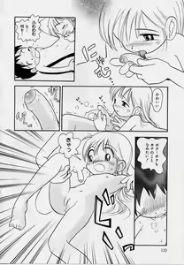 Page 118 of Hare Tokidoki Nurenezumi - preview thumbnail