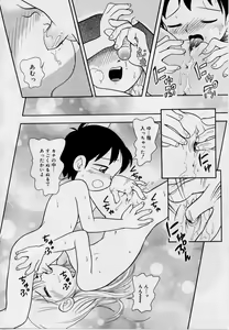 Page 120 of Hare Tokidoki Nurenezumi - preview thumbnail