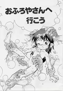 Page 123 of Hare Tokidoki Nurenezumi - preview thumbnail