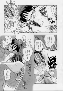 Page 135 of Hare Tokidoki Nurenezumi - preview thumbnail