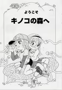Page 139 of Hare Tokidoki Nurenezumi - preview thumbnail
